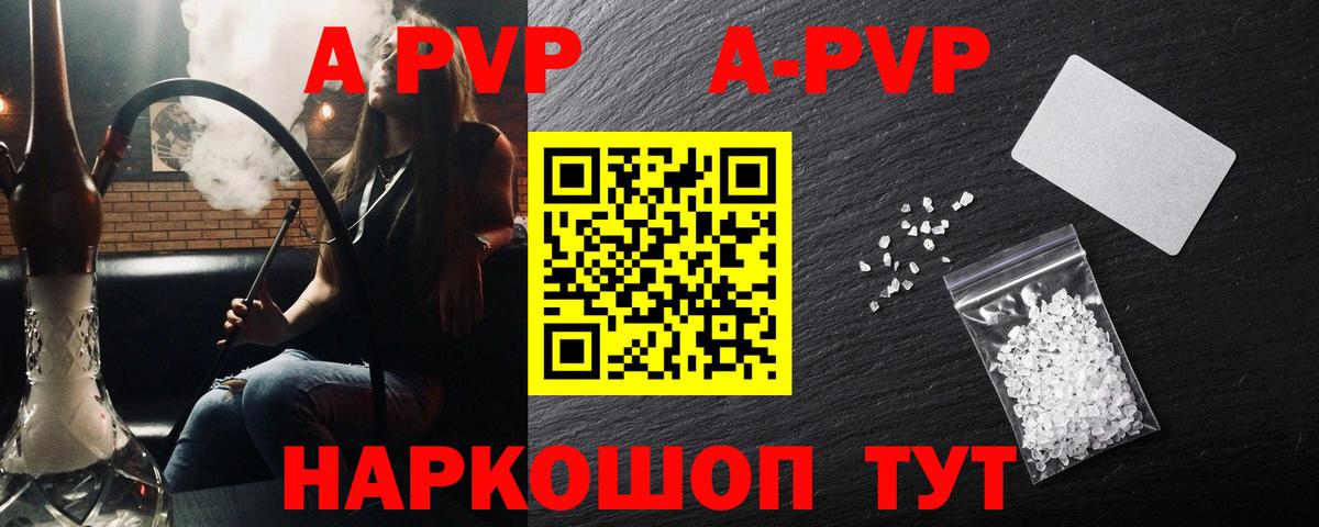 где можно купить   Alpha PVP Crystall  A PVP кристаллы  Вход с VPN  A PVP крисы CK  Кизилюрт 