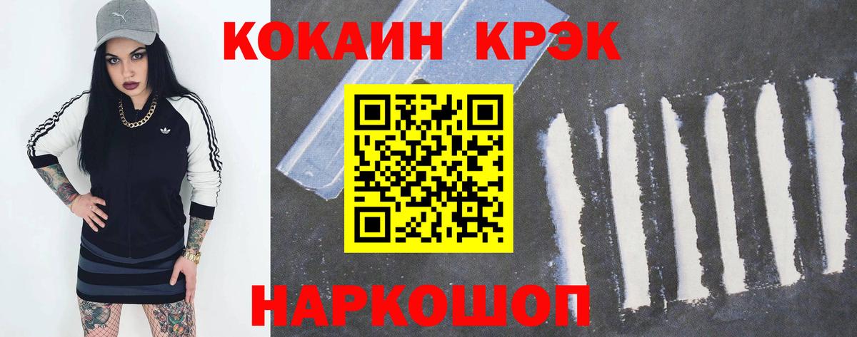 Кокаин Columbia  Cocaine FishScale  Вход с VPN  COCAIN  Кизилюрт 