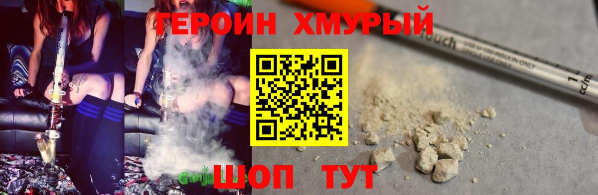 Кизилюрт  Героин  Вход с VPN  ГЕРОИН герыч 