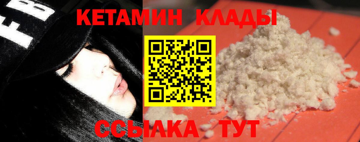 Кетамин VHQ  КЕТАМИН ketamine  Кизилюрт  Вход с VPN 
