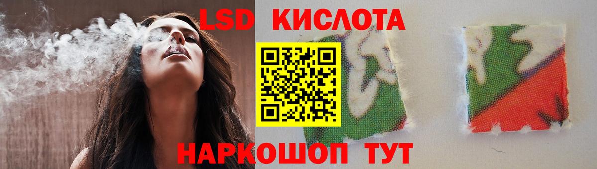 ЛСД экстази кислота Кизилюрт