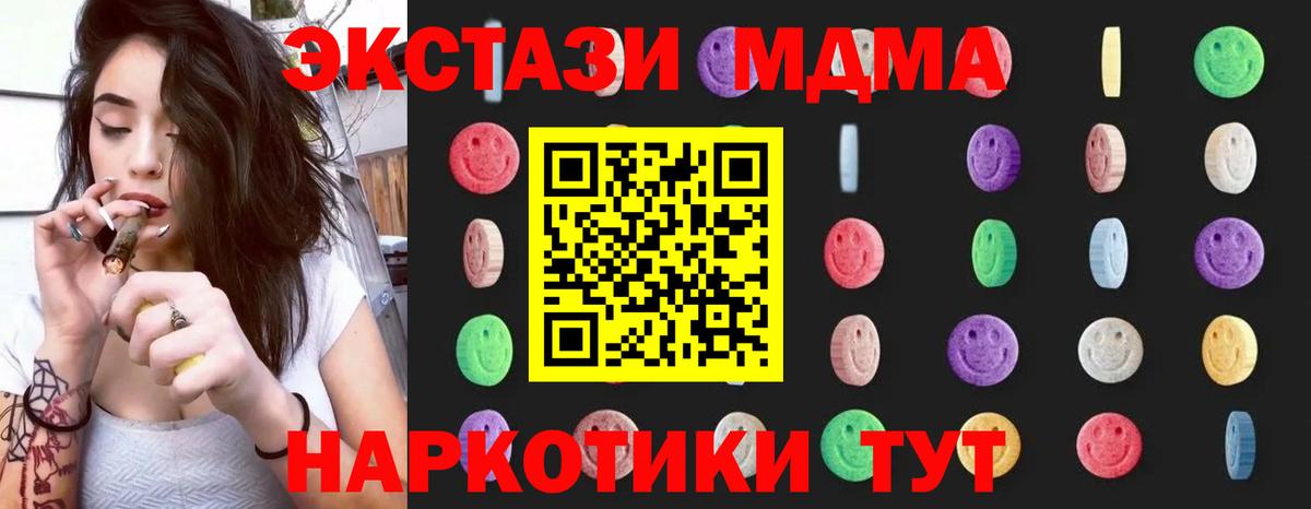 MDMA Molly  Вход с VPN  МДМА VHQ  Кизилюрт 