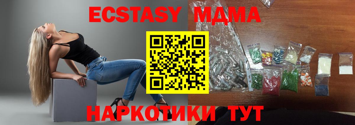 МДМА кристаллы Кизилюрт