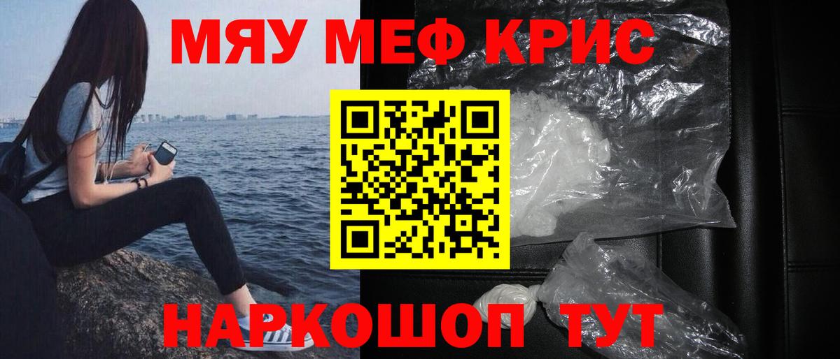 МЕФ  Мефедрон VHQ  Вход с VPN  Кизилюрт 