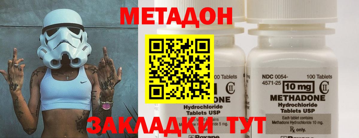 МЕТАДОН белоснежный Кизилюрт