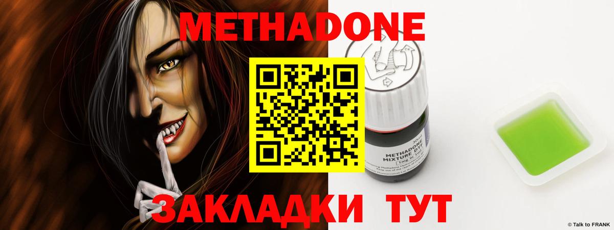 Метадон VHQ  МЕТАДОН кристалл  Кизилюрт  Вход с VPN 