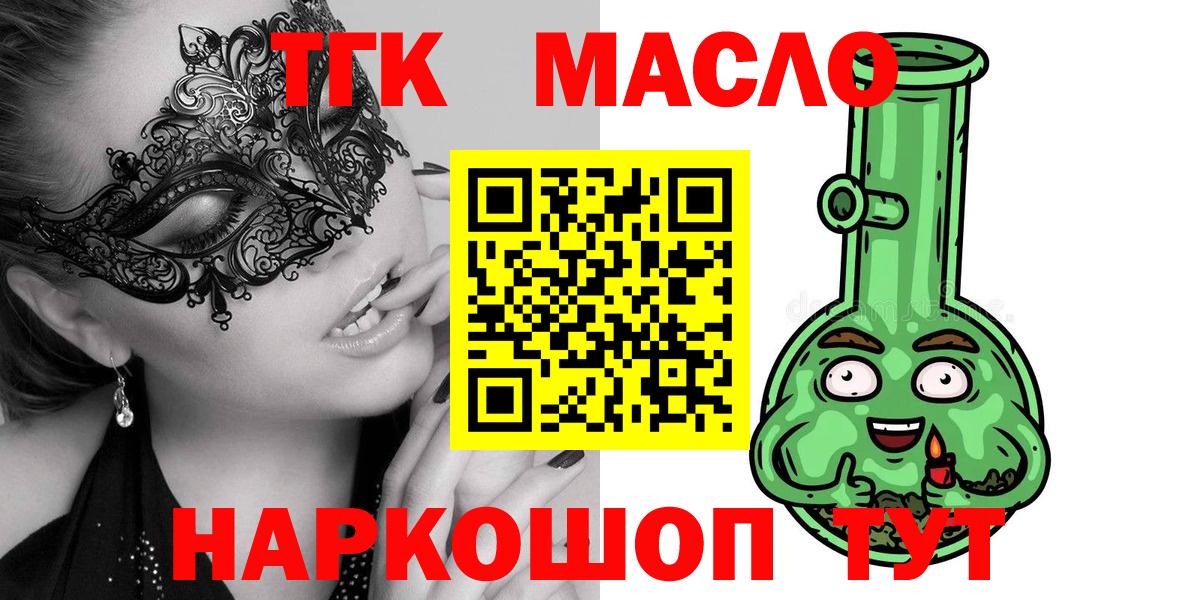 Дистиллят ТГК Wax Кизилюрт