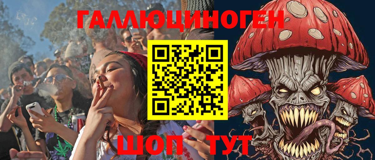 Псилоцибиновые грибы мухоморы  Вход с VPN  Кизилюрт 